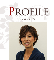 プロフィール
